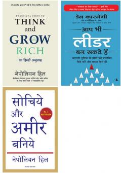 Practical Steps To Think And Grow Rich+Aap Bhi Leader Ban Sakte Hain+Sochiye Aur Amir Baniye