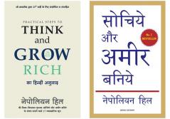 Practical Steps To Think And Grow Rich+Sochiye Aur Amir Baniye