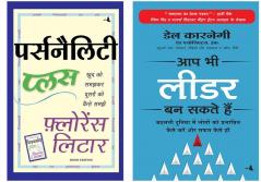 Personality Plus+Aap Bhi Leader Ban Sakte Hain