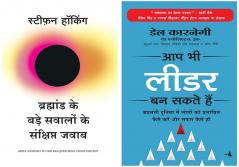 Bramhand Ke Bade Sawalo Ke Sankshipt Jawab  +Aap Bhi Leader Ban Sakte Hain