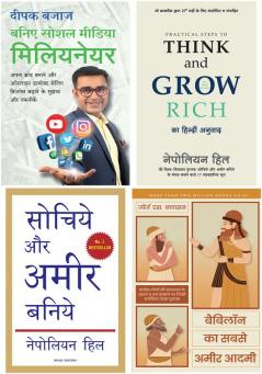 Be A Social Media Millionaire+Practical Steps To Think And Grow Rich+Sochiye Aur Amir Baniye+Babylon Ka Sabse Ameer Aadmi
