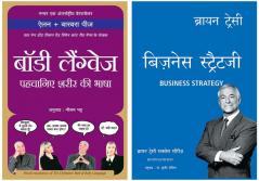 Body Language  Pehchane Sharir Ki Bhasha+Business Strategy
