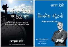 Leadership Ke 52 Sutra+Business Strategy