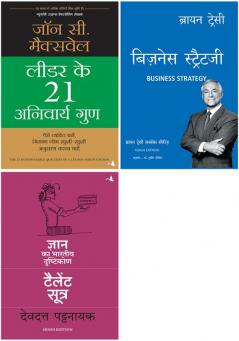 Leader Ke 21 Anivarya Guna+Business Strategy + Talent Sutra: Gyan Ka Bhartiya Drashtikon