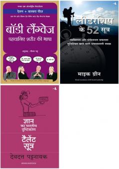 Body Language  Pehchane Sharir Ki Bhasha+Leadership Ke 52 Sutra+ Talent Sutra: Gyan Ka Bhartiya Drashtikon