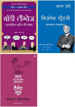 Body Language  Pehchane Sharir Ki Bhasha+Business Strategy + Talent Sutra: Gyan Ka Bhartiya Drashtikon