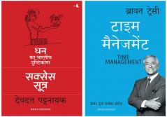 Success Sutra: Dhan Ka Bhartiya Drashtikon  +Time Management