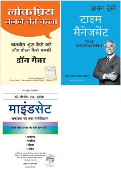 Lokpriya Banane Ki Kala+Time Management  +Mindset