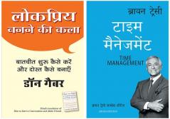 Lokpriya Banane Ki Kala+Time Management