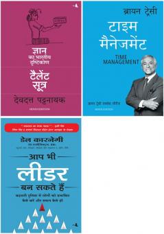 Talent Sutra: Gyan Ka Bhartiya Drashtikon  +Time Management  +Aap Bhi Leader Ban Sakte Hain