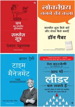 Success Sutra: Dhan Ka Bhartiya Drashtikon  +Lokpriya Banane Ki Kala+Time Management  +Aap Bhi Leader Ban Sakte Hain