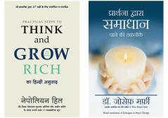 Practical Steps To Think And Grow Rich+Prarthana Dwara Samaadhan Pane Ki Takneek
