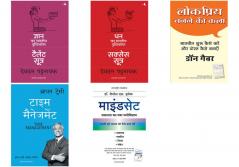 Talent Sutra: Gyan Ka Bhartiya Drashtikon  +Success Sutra: Dhan Ka Bhartiya Drashtikon  +Lokpriya Banane Ki Kala+Time Management  +Mindset