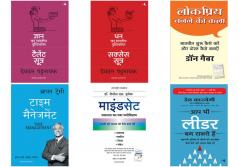 Talent Sutra: Gyan Ka Bhartiya Drashtikon  +Success Sutra: Dhan Ka Bhartiya Drashtikon  +Lokpriya Banane Ki Kala+Time Management  +Mindset +Aap Bhi Leader Ban Sakte Hain