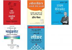 Success Sutra: Dhan Ka Bhartiya Drashtikon  +Lokpriya Banane Ki Kala+Time Management  +Mindset +Aap Bhi Leader Ban Sakte Hain