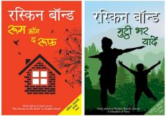 Room on the Roof+Mutthi Bhar Yadeein