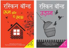 Room on the Roof+Udaan