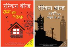 Room on the Roof+Rusty Chala London Ki Ore