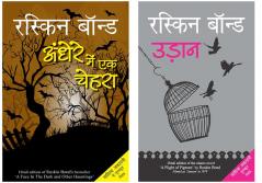 Andhere Mein Ek Chehra+Udaan