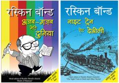 Ajab Gazab Meri Duniya+Night Train at Deoli