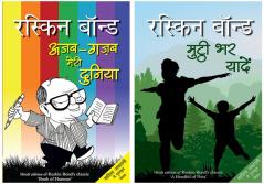 Ajab Gazab Meri Duniya+Mutthi Bhar Yadeein