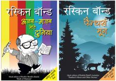 Ajab Gazab Meri Duniya+Panther's Moon