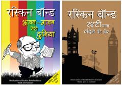 Ajab Gazab Meri Duniya+Rusty Chala London Ki Ore