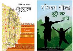 Night Train at Deoli+Mutthi Bhar Yadeein