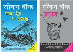 Night Train at Deoli+Udaan