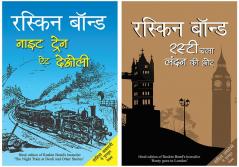 Night Train at Deoli+Rusty Chala London Ki Ore