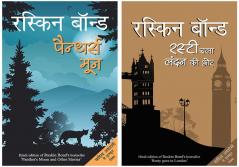 Panther's Moon+Rusty Chala London Ki Ore