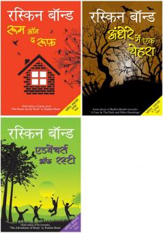 Room on the Roof+Andhere Mein Ek Chehra+Adventures of Rusty