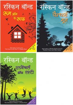 Room on the Roof+Panther's Moon+Adventures of Rusty