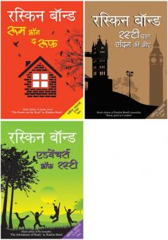 Room on the Roof+Rusty Chala London Ki Ore+Adventures of Rusty