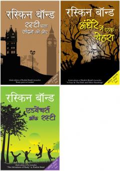 Rusty Chala London Ki Ore+Andhere Mein Ek Chehra+Adventures of Rusty