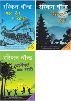 Night Train at Deoli+Panther's Moon+Adventures of Rusty