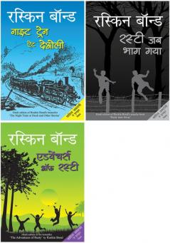 Night Train at Deoli+Rusty Jab Bhag Gaya+Adventures of Rusty