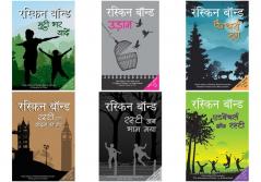 Mutthi Bhar Yadeein+Udaan+Panther's Moon+Rusty Chala London Ki Ore+Rusty Jab Bhag Gaya+Adventures of Rusty