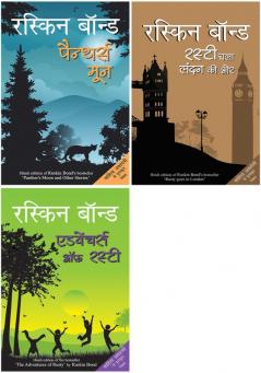 Panther's Moon+Rusty Chala London Ki Ore+Adventures of Rusty