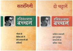 Satrangini+Do Chattanein