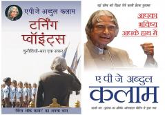 Turning Points+Aapka Bhavishya Aapke Haath Mein