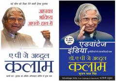 Aapka Bhavishya Aapke Haath Mein+Advantage India