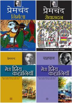 Nirmala+Seva Sadan+Meri Priya Kahaniyaan+Meri Priya Kahaniyaan