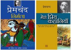 Nirmala+Meri Priya Kahaniyaan