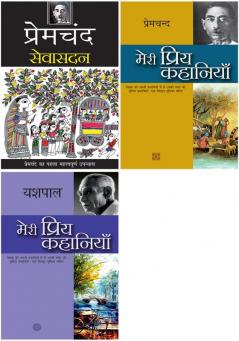 Seva Sadan+Meri Priya Kahaniyaan+Meri Priya Kahaniyaan