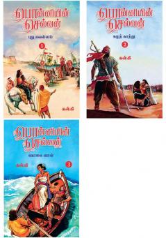 Ponniyin Selvan (Tamil) - Part 1+2+3