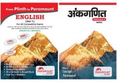 Paramount SSC exam combo Pack| Plinth To Paramount English (Vol.1) and Ankganit (Vol.1) (Hindi Edition) [Set of 2 books]