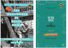 Victor Hugo Combo Pack