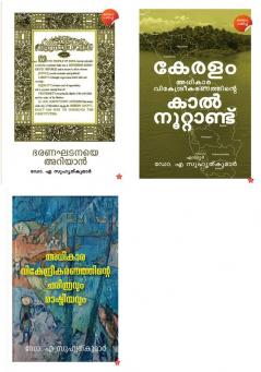 Dr. A Suhruthkumar  Combo Pack