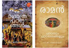 Study Combo Pack (Chintha Publications)